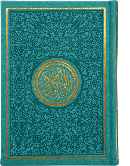 RAINBOW QURAN 14 X 20 مصحف 14×20 الوان الطيف TIVANY+ gold